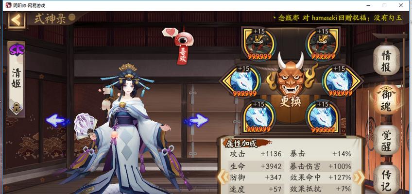 阴阳师中阎魔的技能和御魂搭配分析（让你成为阎魔高手的实用攻略）  第3张