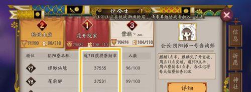 阴阳师阴阳寮勋章刷法解析攻略（掌握这些技巧）  第2张
