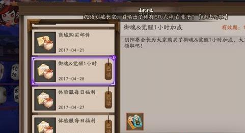 阴阳师阴阳寮勋章刷法解析攻略（掌握这些技巧）  第3张