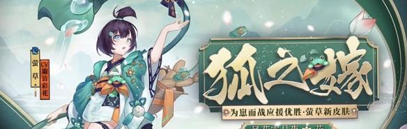 探究以阴阳师莹草为主的御魂系统（揭秘莹草御魂的制作方法和运用技巧）  第3张