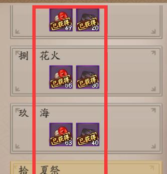 御魂奉纳，丰厚奖励等你来领（以阴阳师为例）  第2张