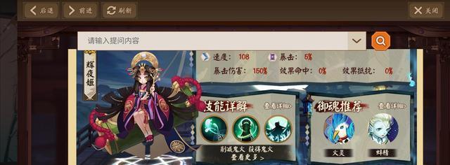 《阴阳师座敷带御魂，打火机带火灵，助你游戏路途》（提高游戏经验）  第2张