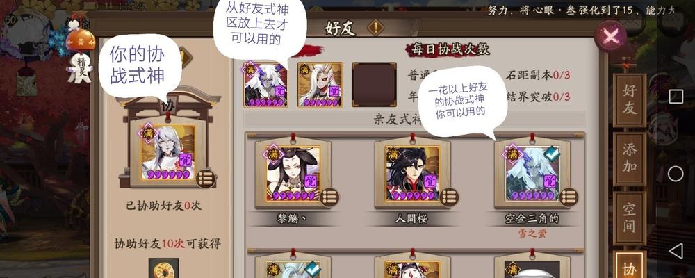 《阴阳师座敷带御魂，打火机带火灵，助你游戏路途》（提高游戏经验）  第3张