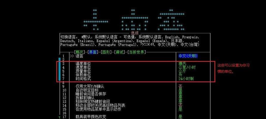 隐形公司运营攻略（如何在游戏中成功经营一个隐形公司）  第2张
