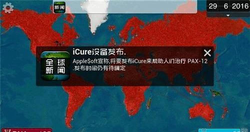 隐形公司运营攻略（如何在游戏中成功经营一个隐形公司）  第1张