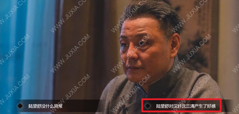 《隐形守护者第九章》远东残阳全结局攻略（以游戏为主）  第2张