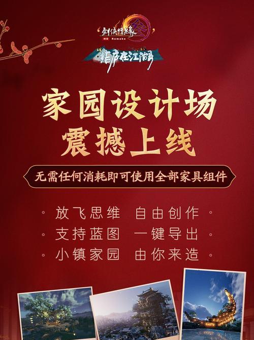《隐形守护者红色芳华线》真结局解锁攻略（细节探究）  第3张