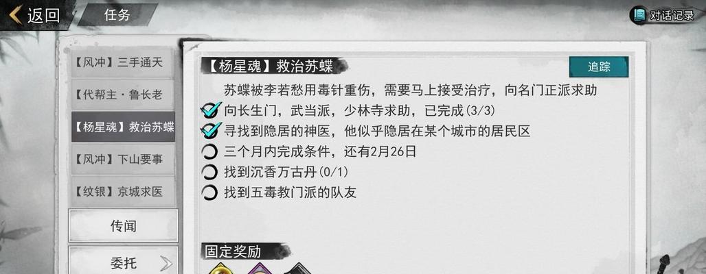探秘侠客血海魔功（打开游戏世界的魔力之门）  第2张