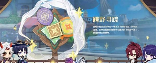 《原神猎人之径突破材料最新一览》（探索原神世界）  第3张