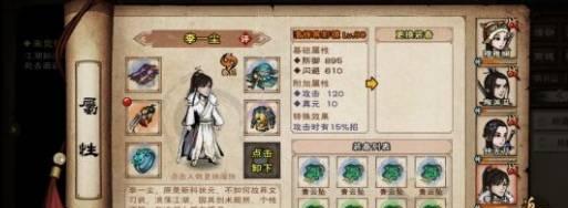 烟雨江湖神秘少女支线任务攻略（解密神秘少女支线）  第2张
