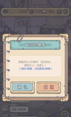 《最强蜗牛装备升级优先级一览》（打造无敌蜗牛）  第1张