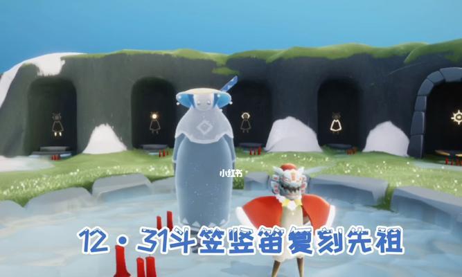 光遇斗笠先祖（探寻斗笠先祖的蜡烛之光）  第1张