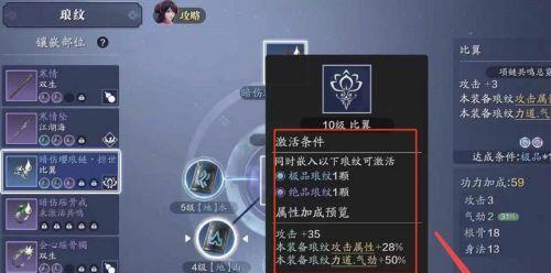 《天香琅纹攻略，搭配推荐大全》（轻松打造最强琅纹阵容）  第3张