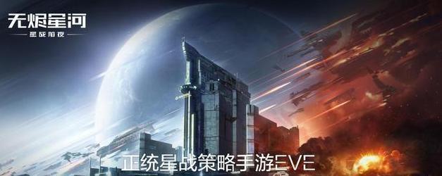 《EVE手游新手种族选择进阶攻略》（了解不同种族特性）  第3张