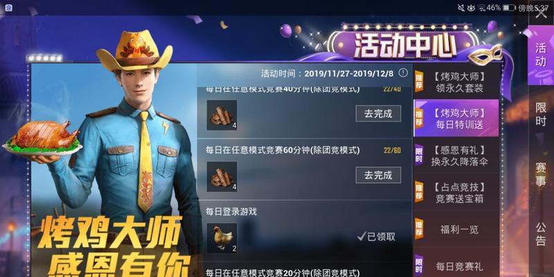 《和平精英机械能量石获得攻略》（解锁机械能量石的最佳策略）  第1张