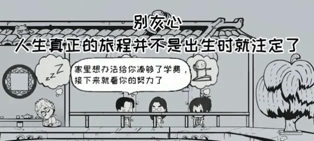 探秘众生游龙门国际小学（以游戏为主的全球领先教育体验）  第1张