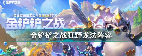 《绯石之心零氪法队阵容搭配攻略》（探索绯石世界）  第3张