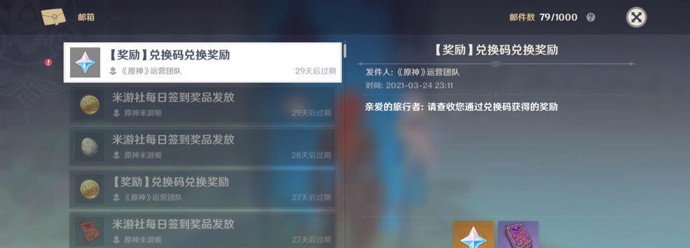 云原神2月最新测试资格抢占攻略（如何成功获得云原神2月最新测试资格的关键技巧与策略）  第2张