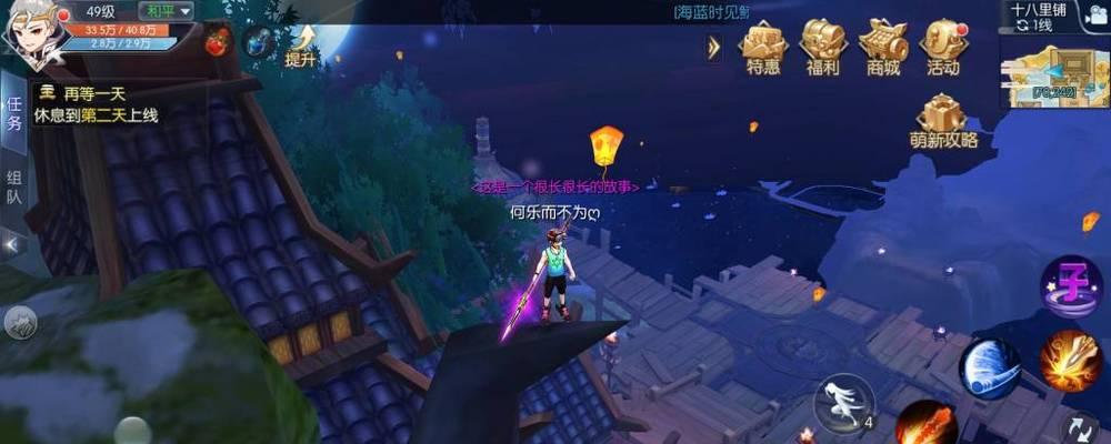 《武林外传手游》医师玩法技巧详解（高效治疗）  第3张