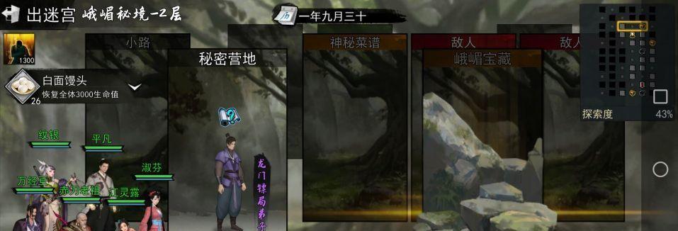 《侠客独孤守卫猜数字任务攻略》（独孤守卫带你玩转数字猜谜游戏）  第3张