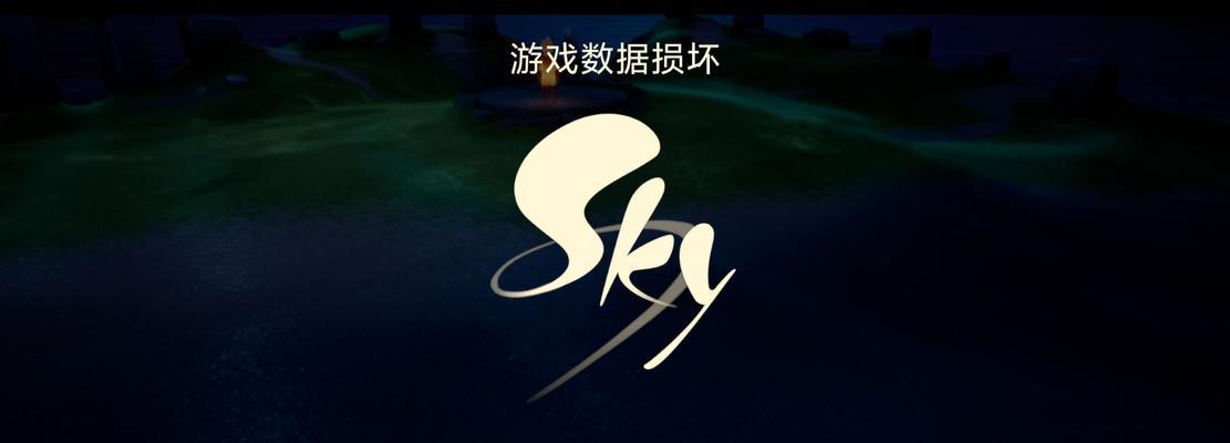 光遇任天堂账号绑定流程攻略（详解光遇游戏玩家如何绑定任天堂账号）  第1张