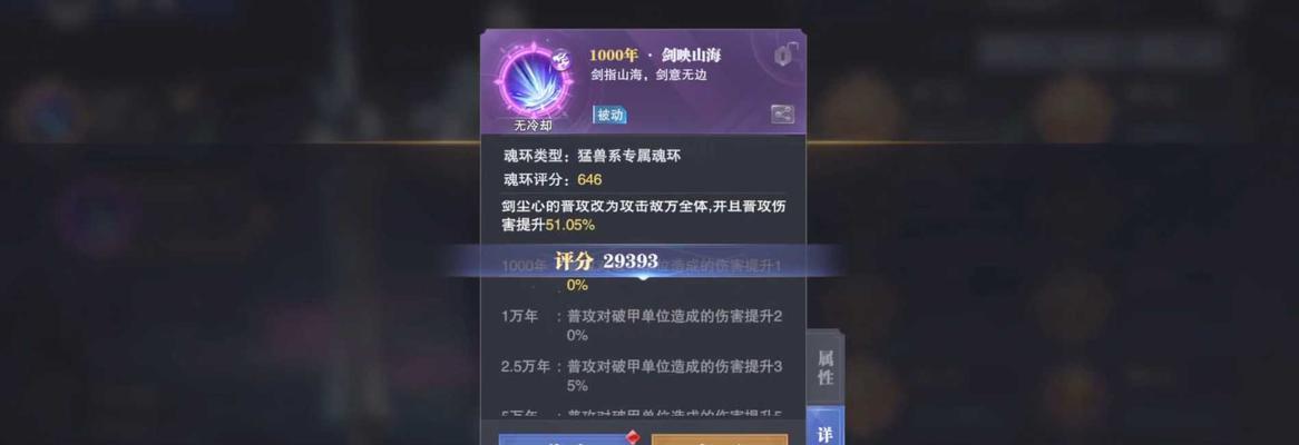 斗罗大陆魂师对决（绝对控制力的孟依然）  第1张