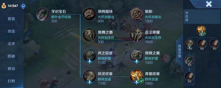 王者荣耀海月连招口诀大揭秘（从入门到精通）  第2张