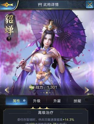 《群雄逐鹿》如何获得资质更高的武将（全面解析游戏中武将招募的技巧与方法）  第1张