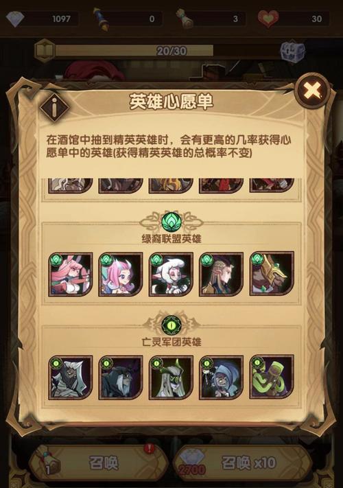 剑与远征（探索最强阵容搭配）  第3张