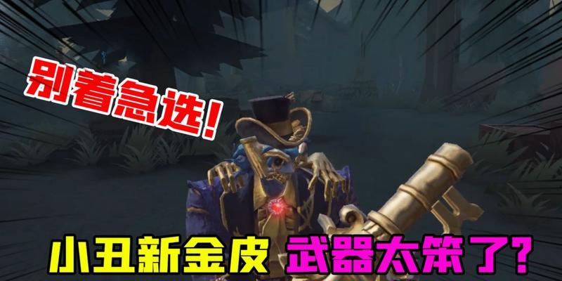 第五人格小丑精致的笑容稀世时装多少钱（以游戏为主）  第3张