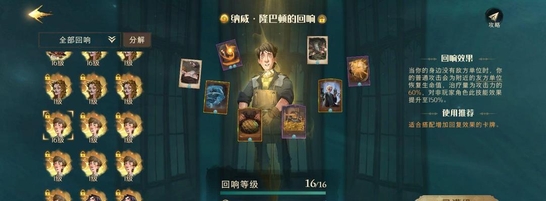 《探索魔法世界，揭秘哈利波特魔法觉醒1019彩蛋收集攻略》（玩转哈利波特魔法觉醒1019）  第3张