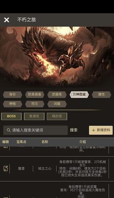 不朽之旅万神宝库（探索新挑战）  第2张
