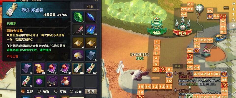 妖精园游会奖券的速刷方法一览（以天谕手游为主）  第3张