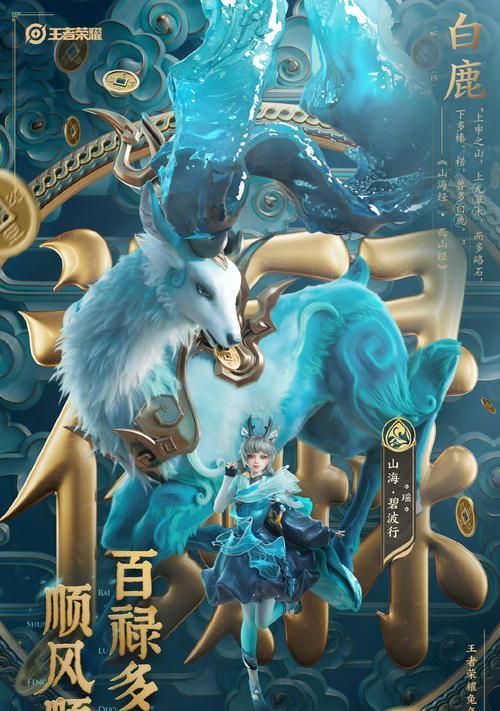 《王者荣耀2024年1月皮肤时间表一览》（精彩纷呈）  第1张