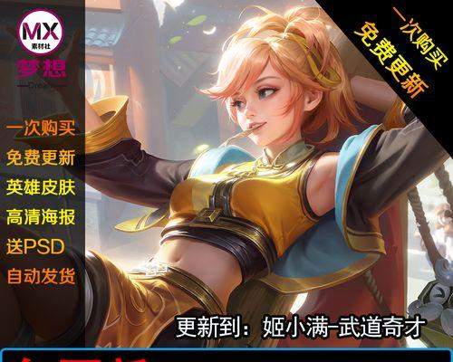 《王者荣耀2024年1月皮肤时间表一览》（精彩纷呈）  第2张