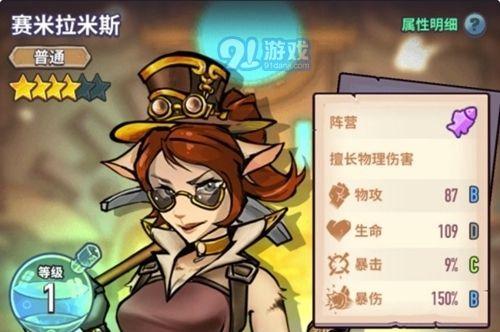 《巨像骑士团》最高性价比平民角色培养攻略（打造顶级阵容的必备选择与培养策略）  第3张