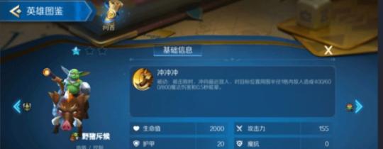 《战歌竞技场骑士羁绊阵容攻略》（战胜对手的关键——骑士羁绊阵容搭建与优化）  第1张