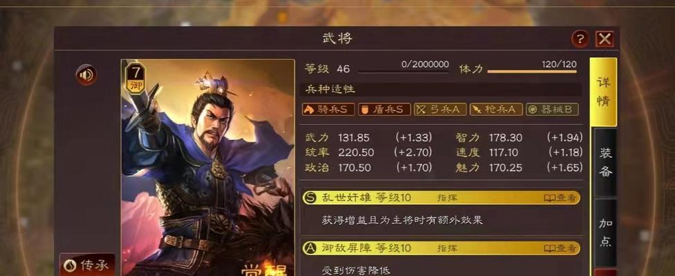 《以少年三国志2曹操挟持天子以令诸侯》（游戏中的权谋与政治斗争）  第1张