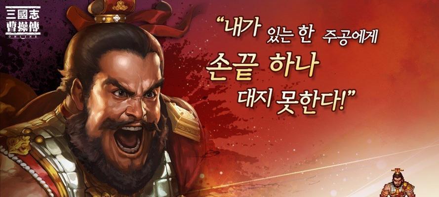 《以少年三国志2曹操挟持天子以令诸侯》（游戏中的权谋与政治斗争）  第2张