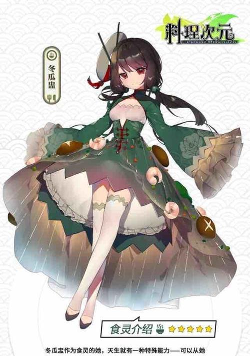 料理次元食灵升级攻略（掌握技巧）  第1张