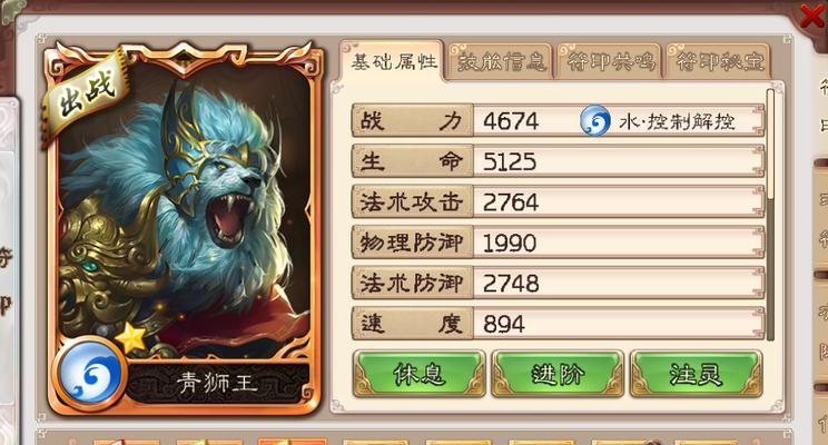《幻塔间跃霜火龙BOSS打法攻略》（跃越困难）  第1张