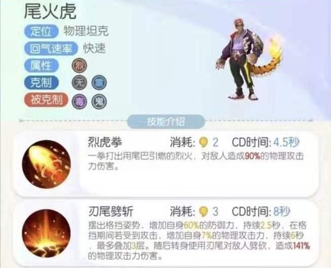 《捉妖变异妖灵全攻略》（一起来玩转变异妖灵）  第2张