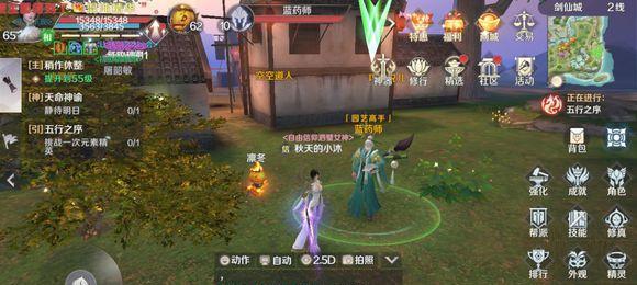 《完美世界剑城之南隐藏任务完成攻略》（探索隐藏任务）  第2张