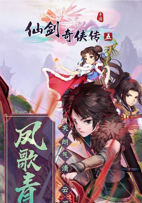 《仙剑奇侠传四手游》剧情深度解析（全新游戏剧情媲美原作）  第2张