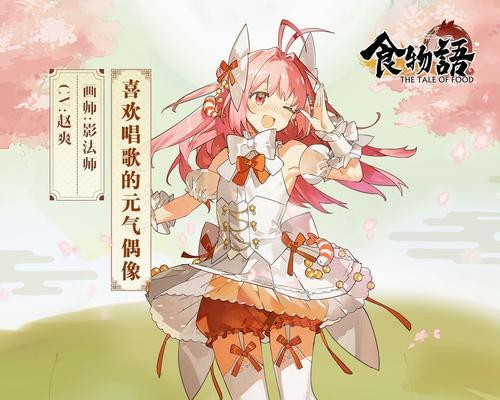 美食的魔力（探索美味与冒险的幻想世界）  第3张