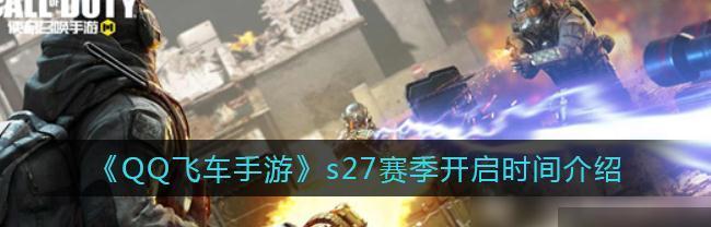 使命召唤手游七夕节活动一览（尽享浪漫战斗）  第2张
