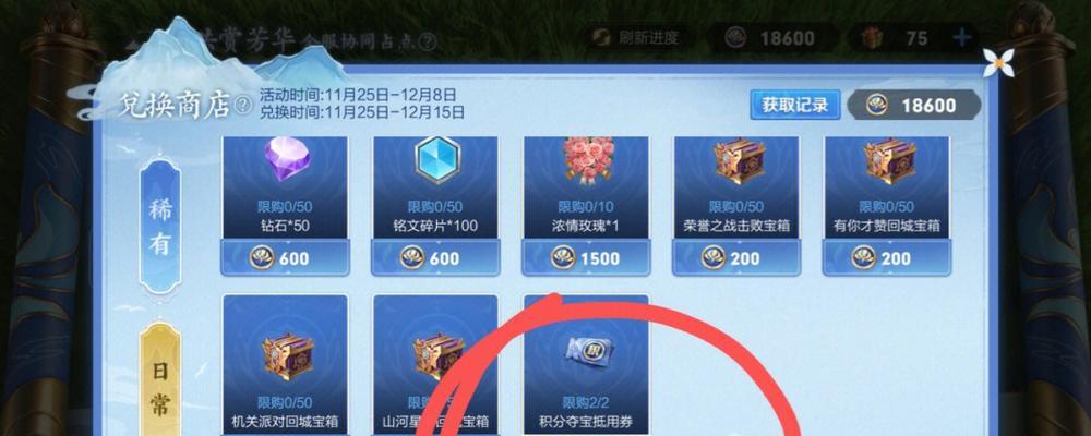 王者荣耀芳华币获得攻略，成为战场之王（掌握技巧）  第1张