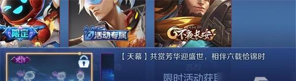 王者荣耀芳华币获得攻略，成为战场之王（掌握技巧）  第3张