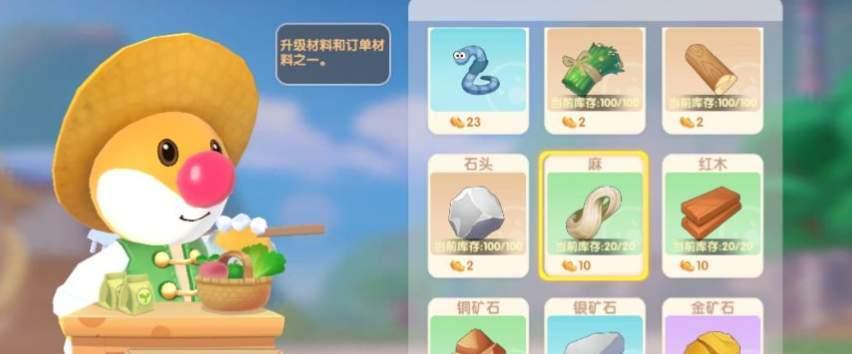 摩尔庄园手游（探索攻略）  第1张