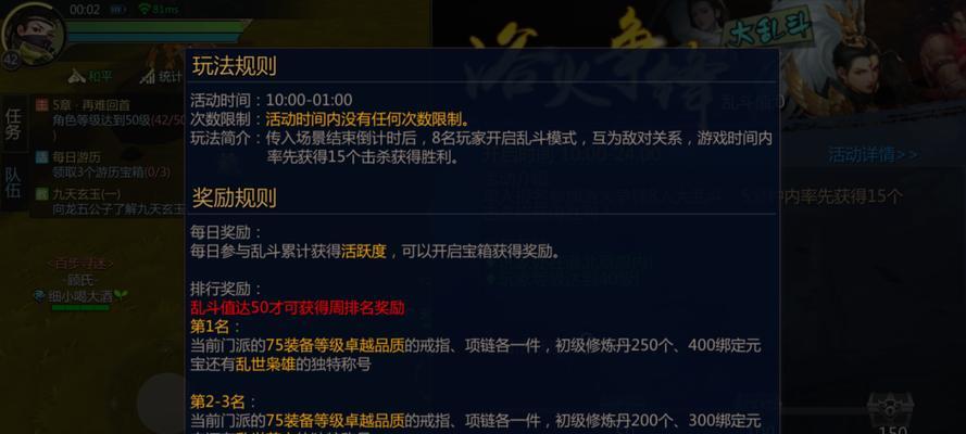 剑侠世界2装备强化方法介绍（从强化等级选择到材料使用）  第2张